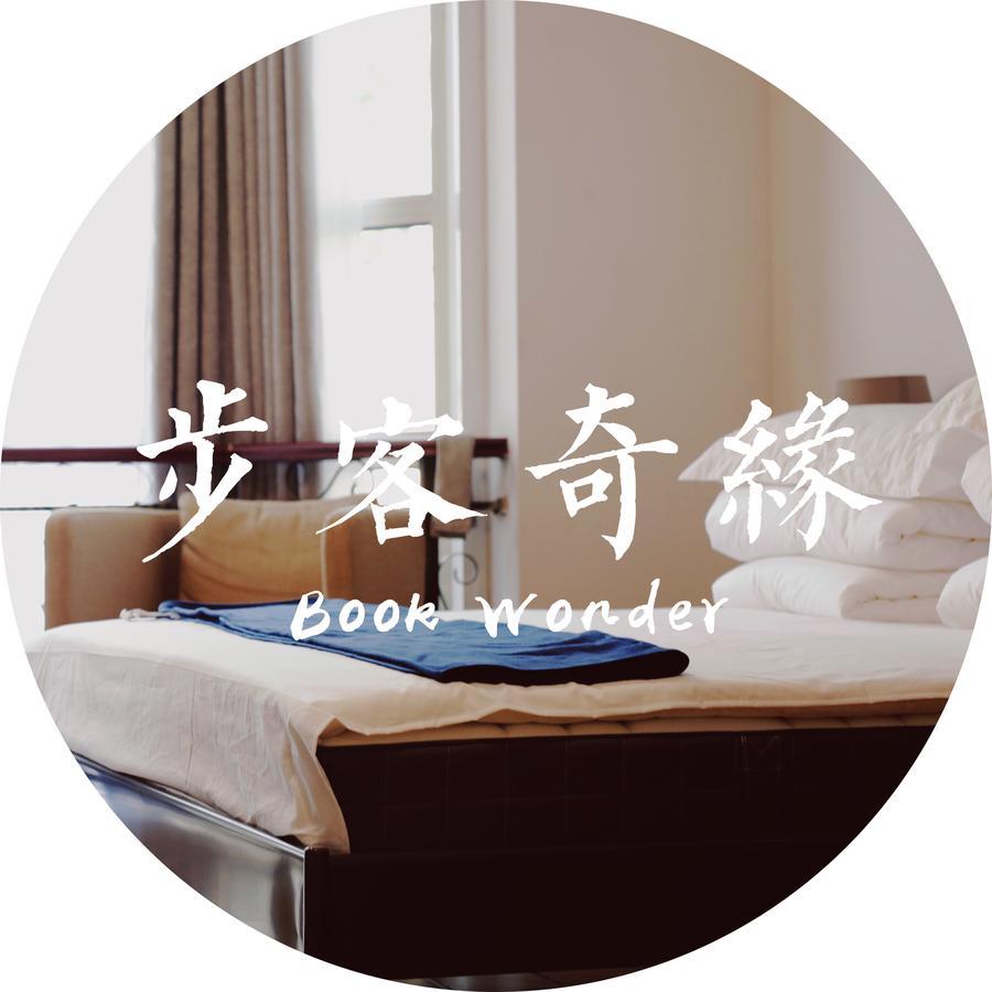 Book Wonder Hostel Haidian Exterior photo