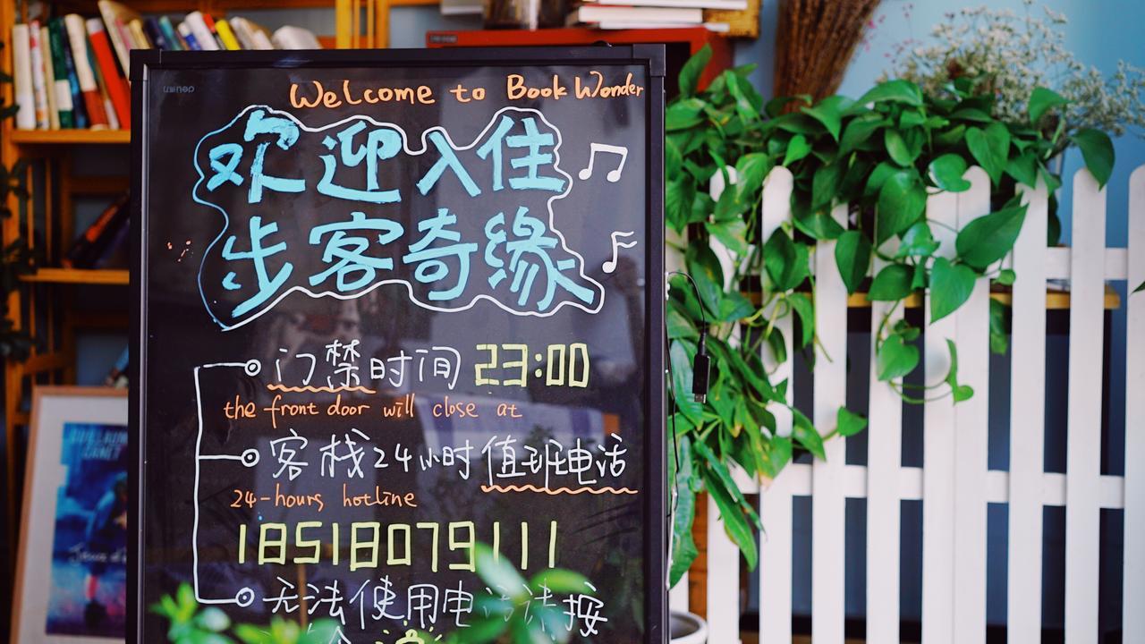 Book Wonder Hostel Haidian Exterior photo
